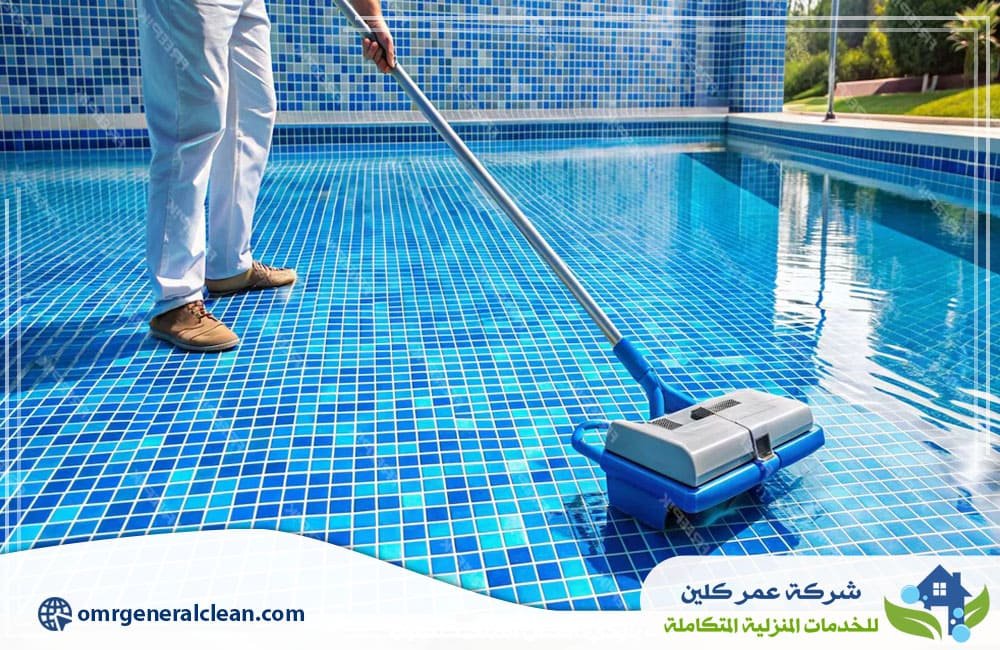 شركة تنظيف مسابح بجازان