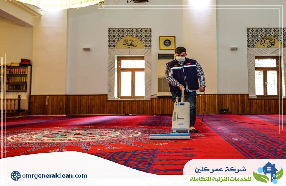 شركة تنظيف مساجد بالعارضة